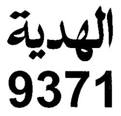 LAHDIA 9371