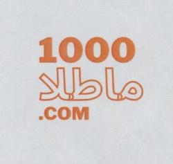 1000 MATLA.COM