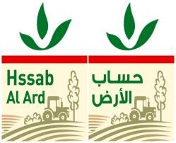 HSSAB AL ARD