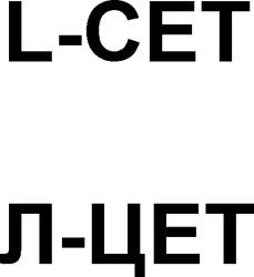 L CET L ŢET