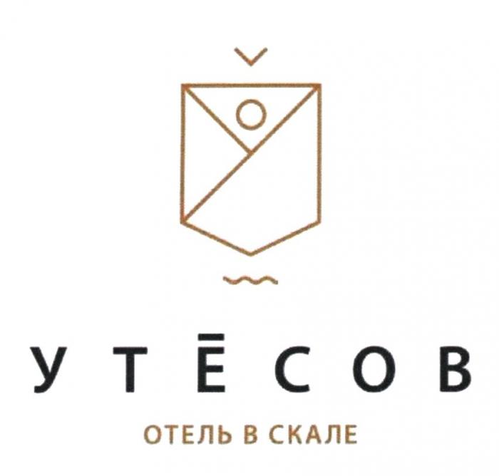 УТЕСОВ ОТЕЛЬ В СКАЛЕ