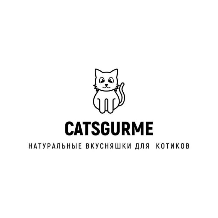 CATSGURME НАТУРАЛЬНЫЕ ВКУСНЯШКИ ДЛЯ КОТИКОВ