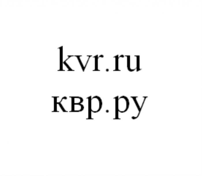 kvr.ru квр.ру