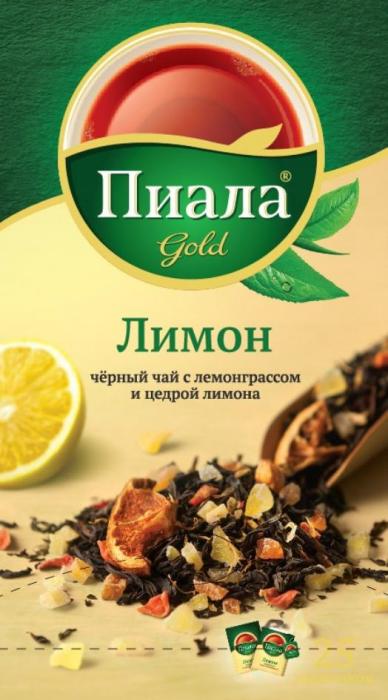 Пиала Gold Лимон чай с лемонграссом и цедрой лимона