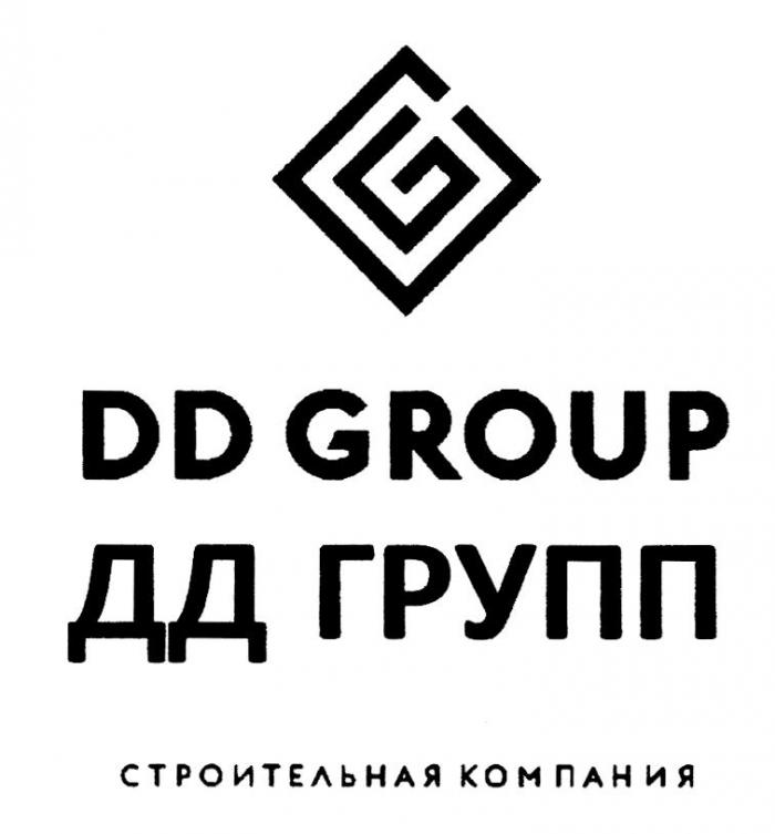 DD GROUP ДД ГРУПП СТРОИТЕЛЬНАЯ КОМПАНИЯ