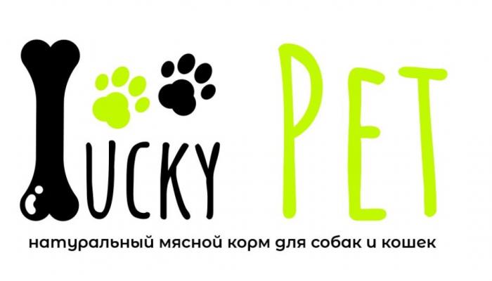 LUCKY PET НАТУРАЛЬНЫЙ МЯСНОЙ КОРМ ДЛЯ СОБАК И КОШЕК