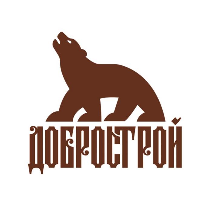 Добрострой