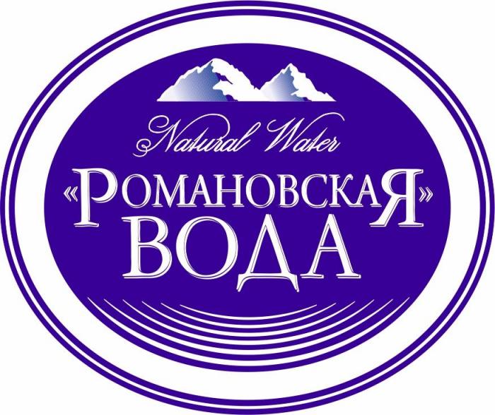 Романовская вода Natural Water
