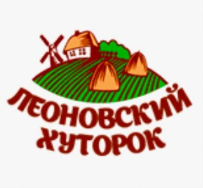 ЛЕОНОВСКИЙ ХУТОРОК