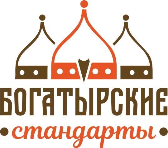 богатырские стандарты