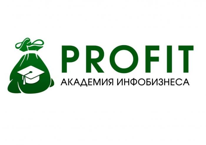 PROFIT академия инфобизнеса