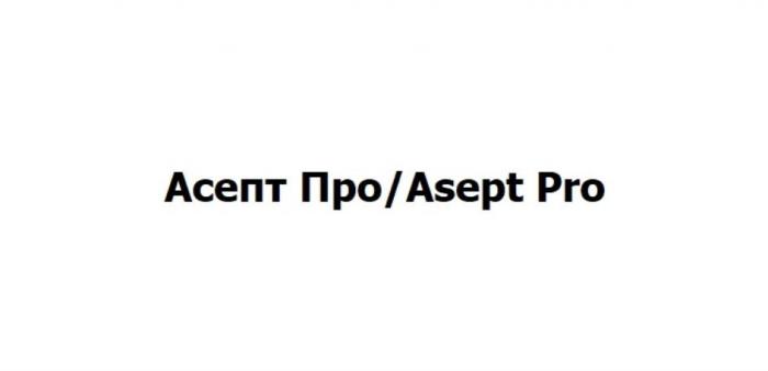 Асепт Про/Asept Pro