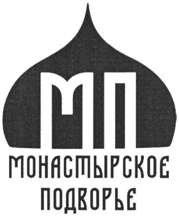 МП МОСКОВСКОЕ ПОДВОРЬЕ