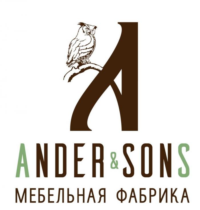 ANDER&SONS МЕБЕЛЬНАЯ ФАБРИКА