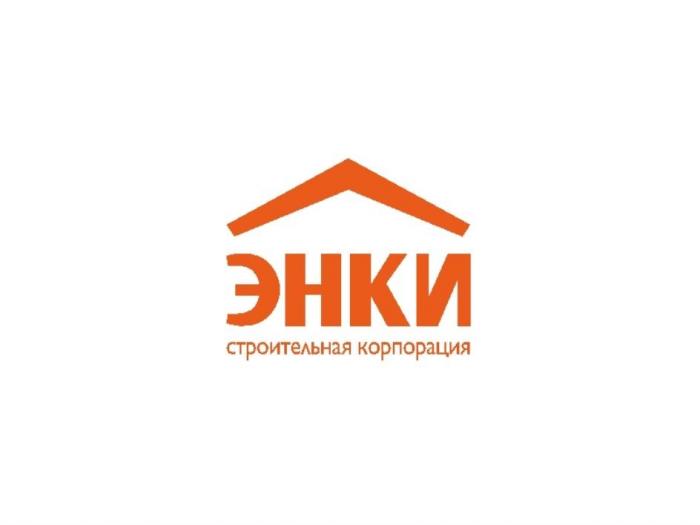 ЭНКИ строительная корпорация