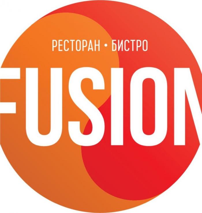 FUSION РЕСТОРАН БИСТРО