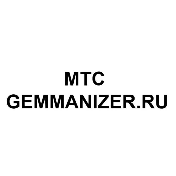 МТС GEMMANIZER.RU