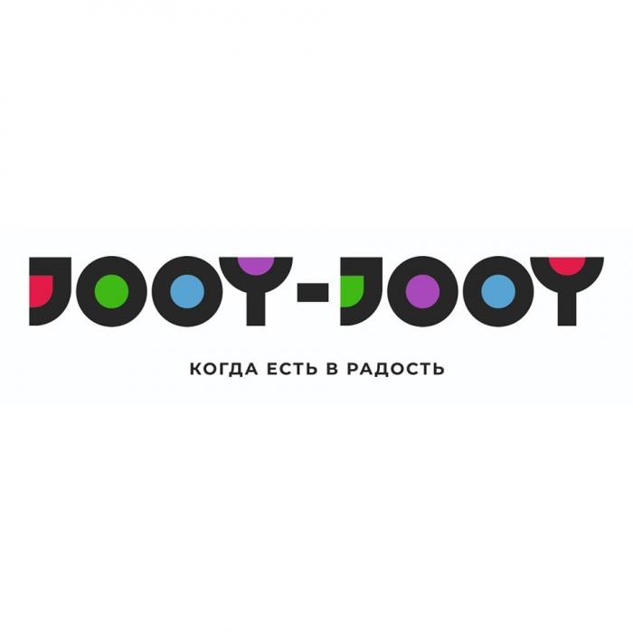 jooy-jooy когда есть в радость