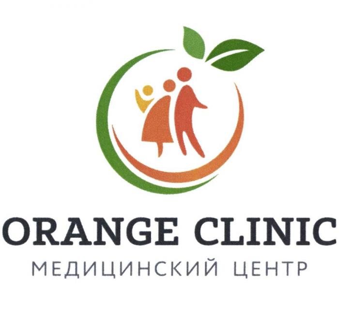 ORANGE CLINIC МЕДИЦИНСКИЙ ЦЕНТР