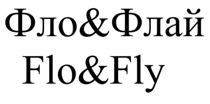 Flo&Fly Фло&Флай