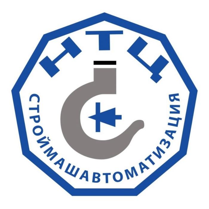 НТЦ СТРОЙМАШАВТОМАТИЗАЦИЯ