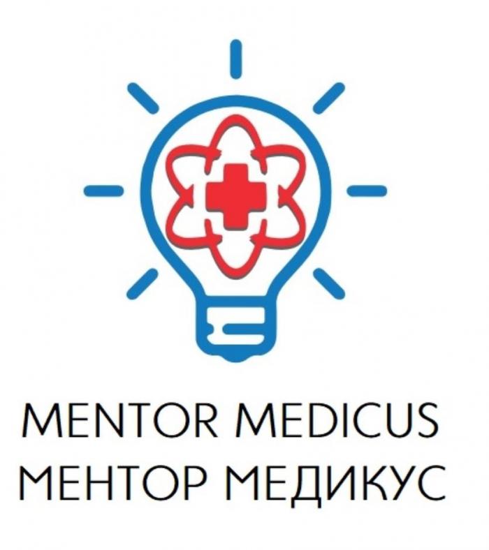 MENTOR MEDICUS МЕНТОР МЕДИКУС