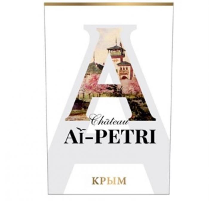 Chateau Ai-Petri КРЫМ