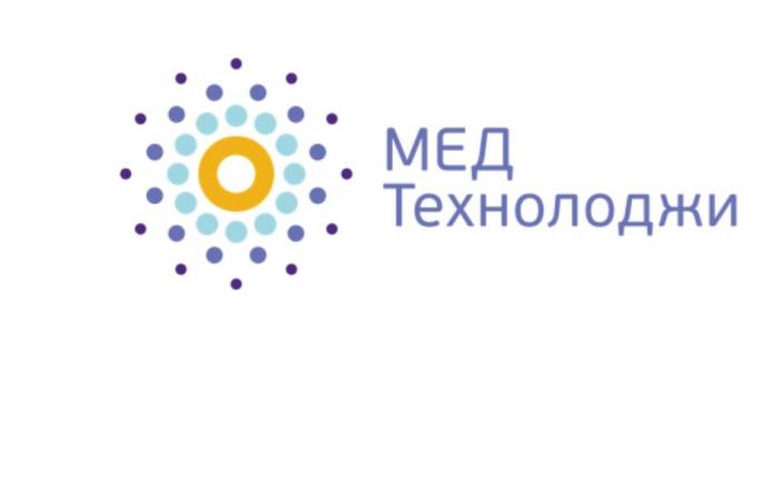 Мед Технолоджи