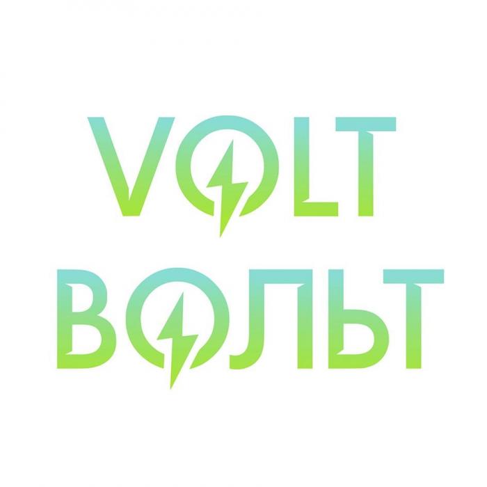 VOLT ВОЛЬТ