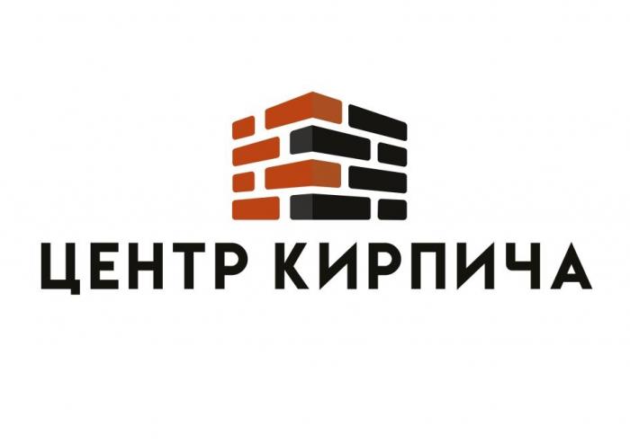 ЦЕНТР КИРПИЧА