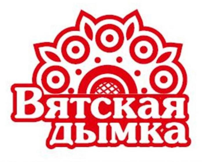 Вятская дымка