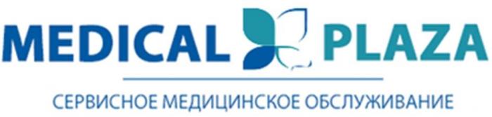 MEDICAL PLAZA СЕРВИСНОЕ МЕДИЦИНСКОЕ ОБСЛУЖИВАНИЕ