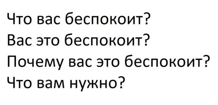 Что вас беспокоит? Вас это беспокоит? Почему вас это беспокоит? Что вам нужно?