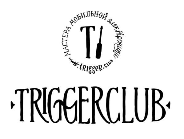 МАСТЕРА МОБИЛЬНОЙ ЭЛЕКТРОНИКИ WWW.TRIGGER.CLUB TRIGGERCLUB