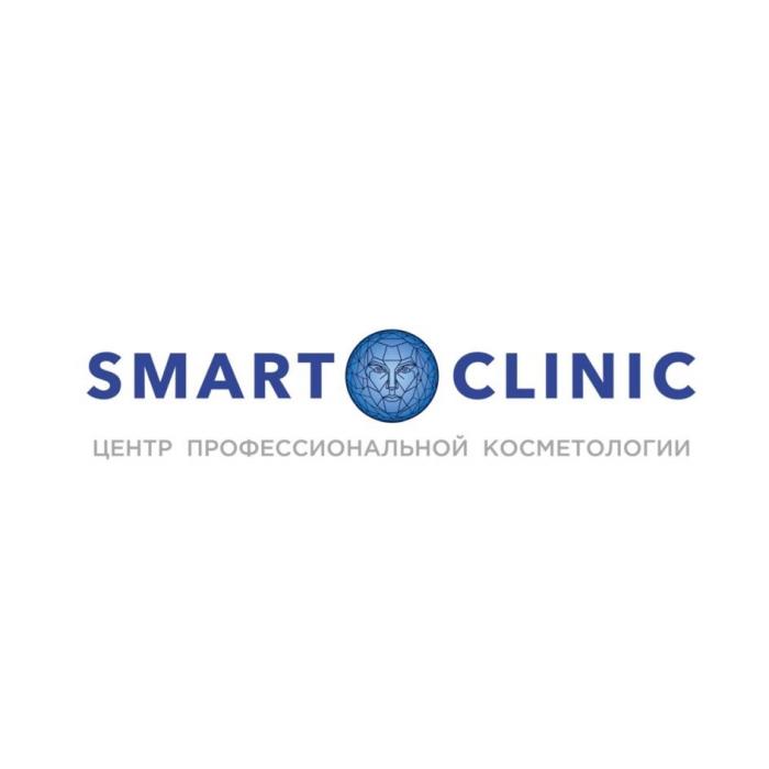 SMART CLINIC ЦЕНТР ПРОФЕССИОНАЛЬНОЙ КОСМЕТОЛОГИИ