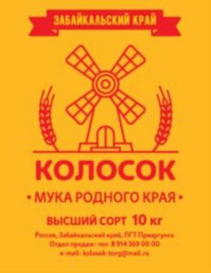 колосок мука родного края