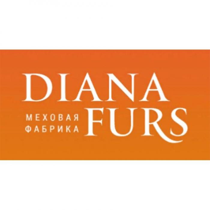 DIANA FURS МЕХОВАЯ ФАБРИКА