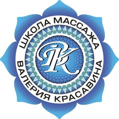 "школа массажа Валерия Красавина" и "В К"