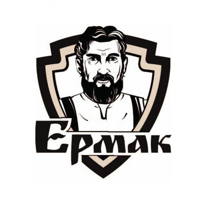 Ермак