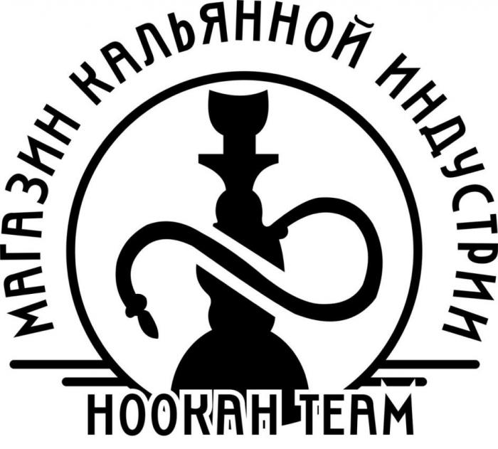 HOOKAH TEAM МАГАЗИН КАЛЬЯННОЙ ИНДУСТРИИ