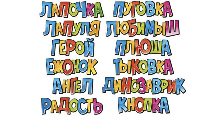 ЛАПОЧКА ПУГОВКА ЛАПУЛЯ ЛЮБИМЫШ ГЕРОЙ ПЛЮША ЕЖОНОК ТЫКОВКА АНГЕЛ ДИНОЗАВРИК РАДОСТЬ КНОПКА