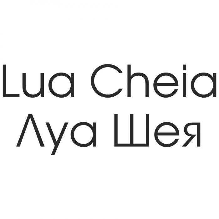 Lua Cheia Луа Шея