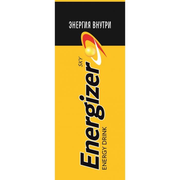 ENERGIZER SKY, ENERGY DRINK, ЭНЕРГИЯ ВНУТРИ