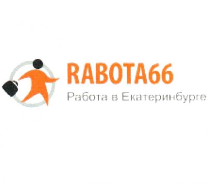 RABOTA66 РАБОТА В ЕКАТЕРИНБУРГЕ