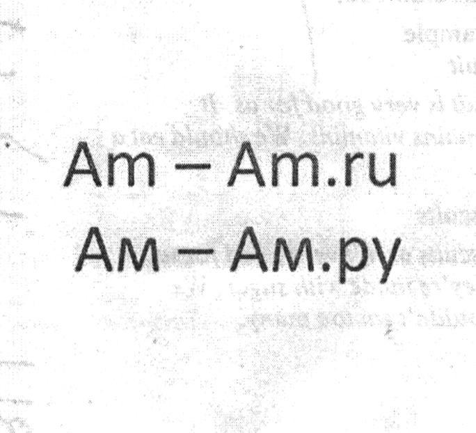 AM-AM.RU АМ-АМ.РУ