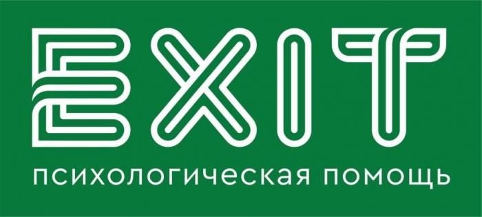 EXIT, Психологическая помощь