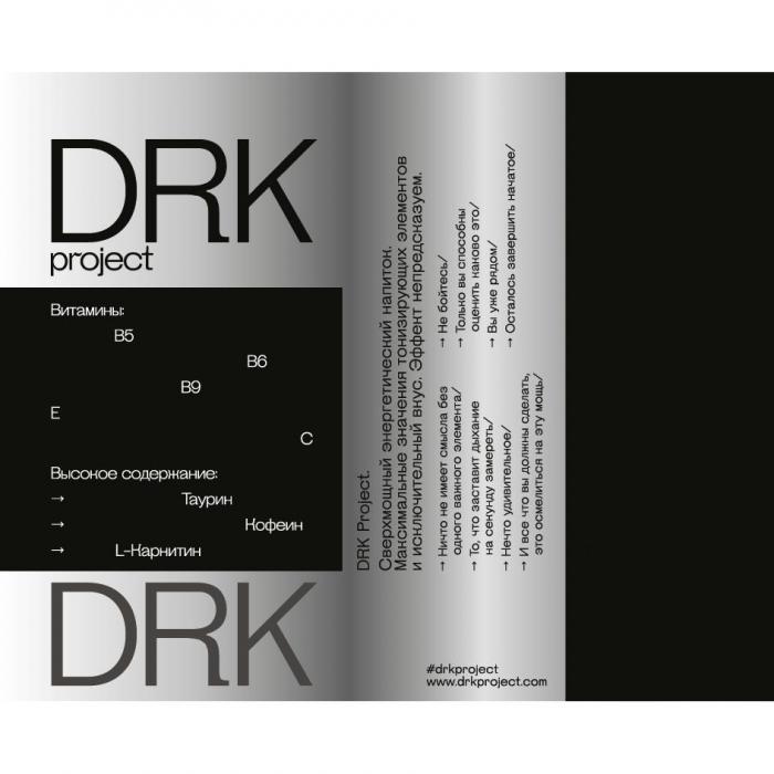 DRK project