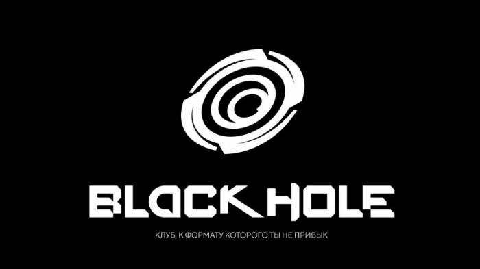 BLOCKHOLE КЛУБ, К ФОРМАТУ КОТОРОГО ТЫ НЕ ПРИВЫК