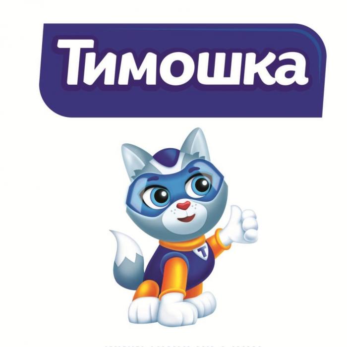 ТИМОШКА