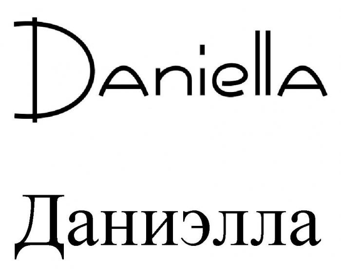 DANIELLA ДАНИЭЛЛА